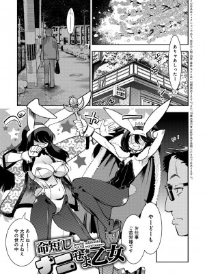 [けものの★] ハメっこ3Peace!!! [DL版]_203