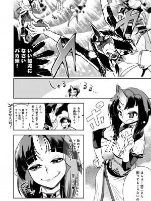 [けものの★] ハメっこ3Peace!!! [DL版]_058