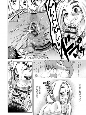 [けものの★] ハメっこ3Peace!!! [DL版]_018