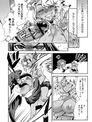 [けものの★] ハメっこ3Peace!!! [DL版]_122