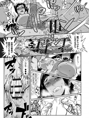 [けものの★] ハメっこ3Peace!!! [DL版]_135