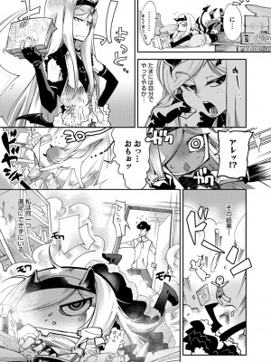 [けものの★] ハメっこ3Peace!!! [DL版]_143