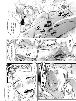 [けものの★] ハメっこ3Peace!!! [DL版]_186