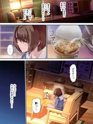 [規制当局 (リヒャルト・バフマン)] パパの寝室は娘友達のたまり場3 ―混浴温泉編― [DL版] [Don't Trust and Support Irodori Comics !]_003