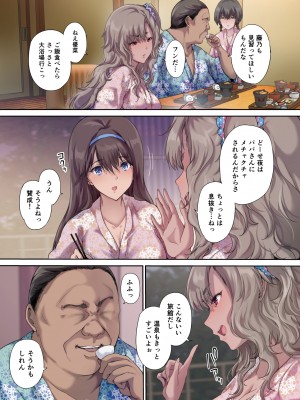 [規制当局 (リヒャルト・バフマン)] パパの寝室は娘友達のたまり場3 ―混浴温泉編― [DL版] [Don't Trust and Support Irodori Comics !]_011