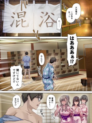 [規制当局 (リヒャルト・バフマン)] パパの寝室は娘友達のたまり場3 ―混浴温泉編― [DL版] [Don't Trust and Support Irodori Comics !]_012