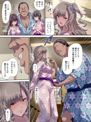 [規制当局 (リヒャルト・バフマン)] パパの寝室は娘友達のたまり場3 ―混浴温泉編― [DL版] [Don't Trust and Support Irodori Comics !]_013