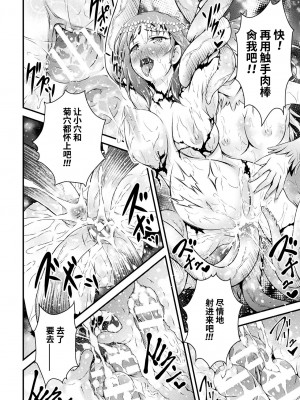 [あっきー] 聖女淫辱 [DL版] [胸垫汉化组]_19