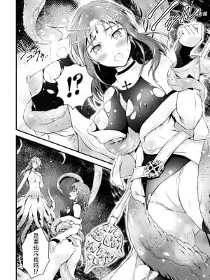 [あっきー] 聖女淫辱 [DL版] [胸垫汉化组]_07