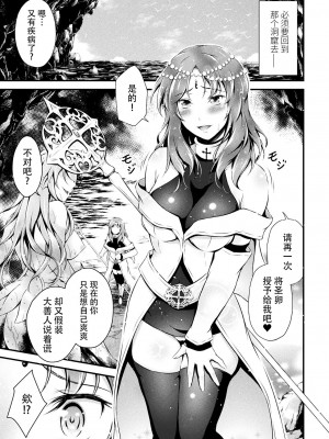 [あっきー] 聖女淫辱 [DL版] [胸垫汉化组]_28