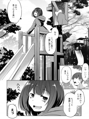 COMIC ペンギンクラブ 2024年1月号 [DL版]_274
