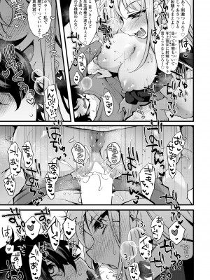 COMIC ペンギンクラブ 2024年1月号 [DL版]_371