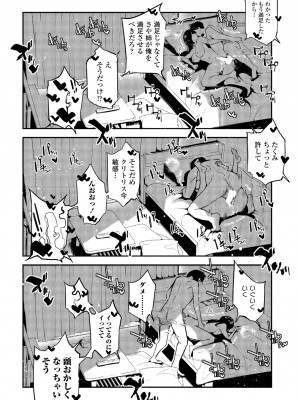 COMIC ペンギンクラブ 2024年1月号 [DL版]_322