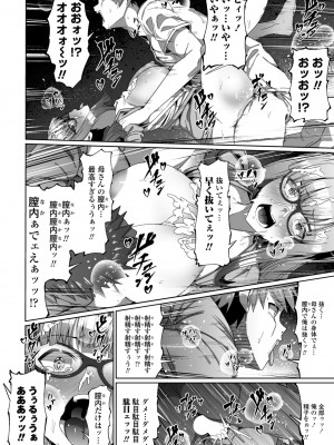 COMIC ペンギンクラブ 2024年1月号 [DL版]_346