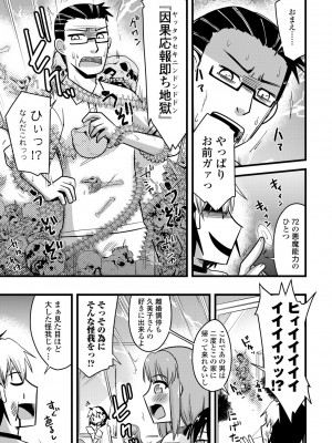 COMIC ペンギンクラブ 2024年1月号 [DL版]_377