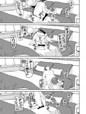 COMIC ペンギンクラブ 2024年1月号 [DL版]_261