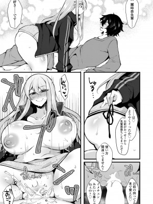 COMIC ペンギンクラブ 2024年1月号 [DL版]_369