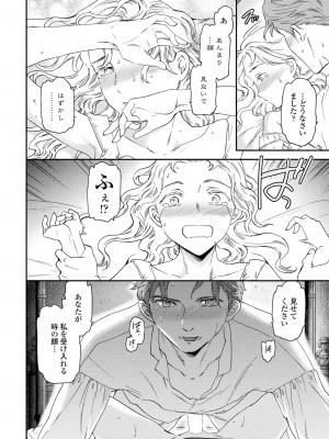 COMIC ペンギンクラブ 2024年1月号 [DL版]_052
