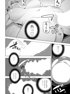 COMIC ペンギンクラブ 2024年1月号 [DL版]_134