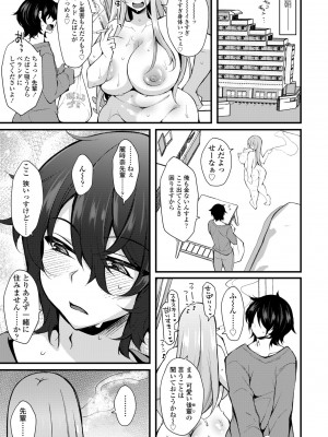COMIC ペンギンクラブ 2024年1月号 [DL版]_373
