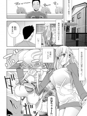COMIC ペンギンクラブ 2024年1月号 [DL版]_122
