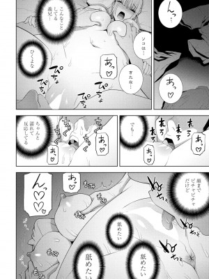 COMIC ペンギンクラブ 2024年1月号 [DL版]_132