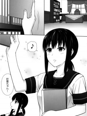 [海ニューロン]  JC艦娘吹雪ちゃんに本気で妊娠してもらう話。  (艦隊これくしょん -艦これ-)_02
