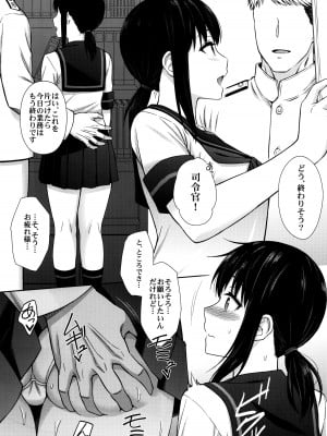 [海ニューロン]  JC艦娘吹雪ちゃんに本気で妊娠してもらう話。  (艦隊これくしょん -艦これ-)_03
