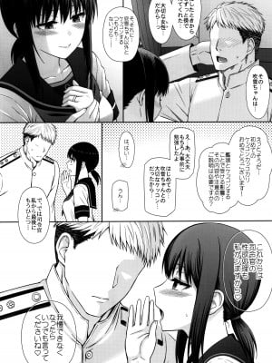 [海ニューロン]  JC艦娘吹雪ちゃんに本気で妊娠してもらう話。  (艦隊これくしょん -艦これ-)_07