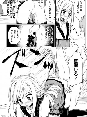 [アンソロジー] くっ殺ヒロインズVol.33_156