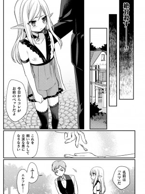 [アンソロジー] くっ殺ヒロインズVol.33_153