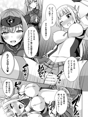[アンソロジー] くっ殺ヒロインズVol.33_077