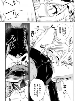 [アンソロジー] くっ殺ヒロインズVol.33_150