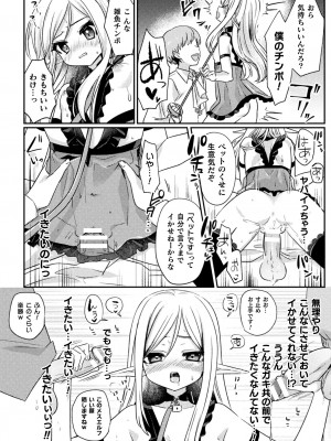 [アンソロジー] くっ殺ヒロインズVol.33_164
