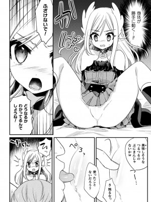[アンソロジー] くっ殺ヒロインズVol.33_148