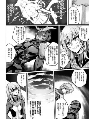 [アンソロジー] くっ殺ヒロインズVol.33_010