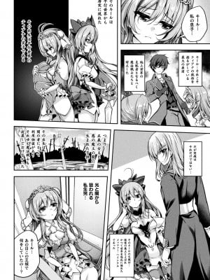 [アンソロジー] くっ殺ヒロインズVol.33_006