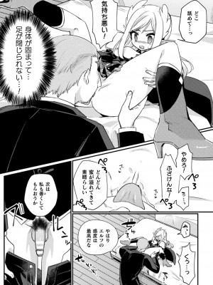 [アンソロジー] くっ殺ヒロインズVol.33_149