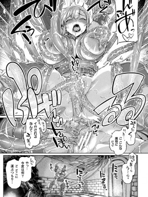 [アンソロジー] くっ殺ヒロインズVol.33_107