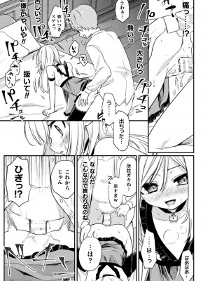 [アンソロジー] くっ殺ヒロインズVol.33_157