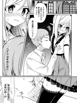 [アンソロジー] くっ殺ヒロインズVol.33_155