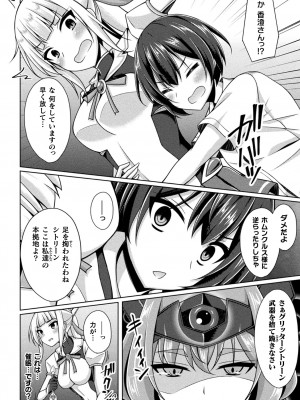 [アンソロジー] くっ殺ヒロインズVol.33_074