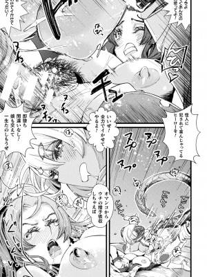 [アンソロジー] くっ殺ヒロインズVol.33_139