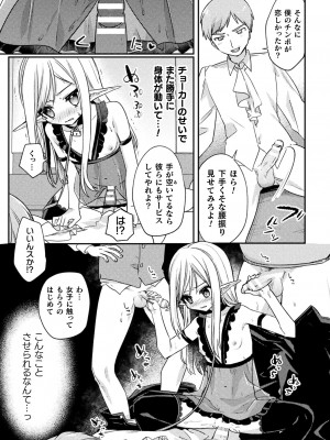 [アンソロジー] くっ殺ヒロインズVol.33_163
