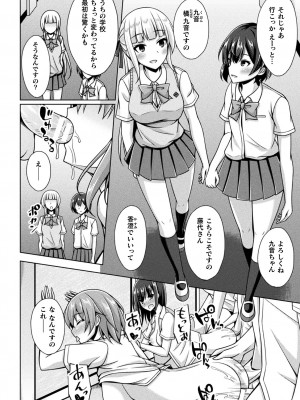 [アンソロジー] くっ殺ヒロインズVol.33_066