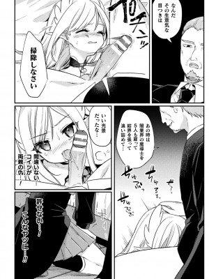 [アンソロジー] くっ殺ヒロインズVol.33_152