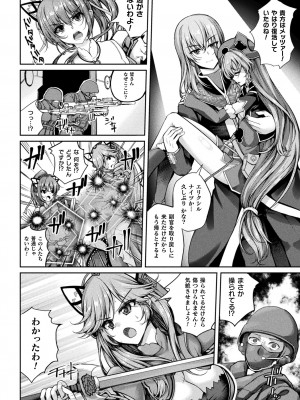 [アンソロジー] くっ殺ヒロインズVol.33_014