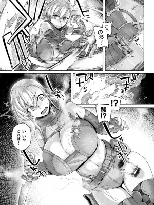 [アンソロジー] くっ殺ヒロインズVol.33_099