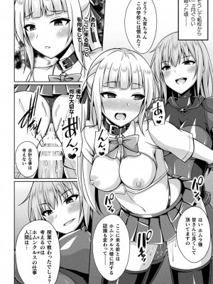 [アンソロジー] くっ殺ヒロインズVol.33_086