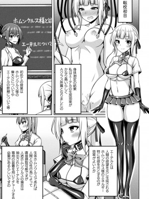 [アンソロジー] くっ殺ヒロインズVol.33_081